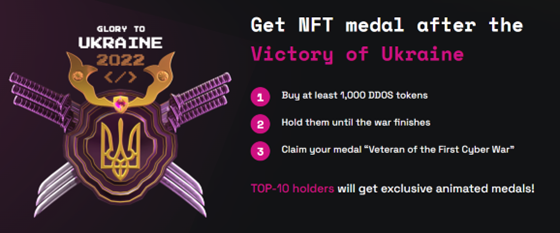 disBalancer’s NFT medal “Veteran of the First Cyber War”